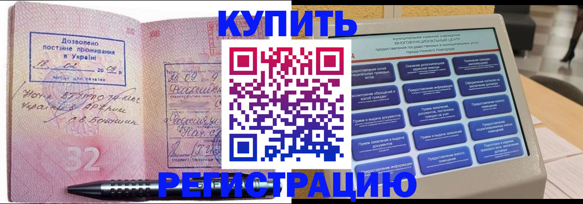 временная регистрация адрес в Енисейске