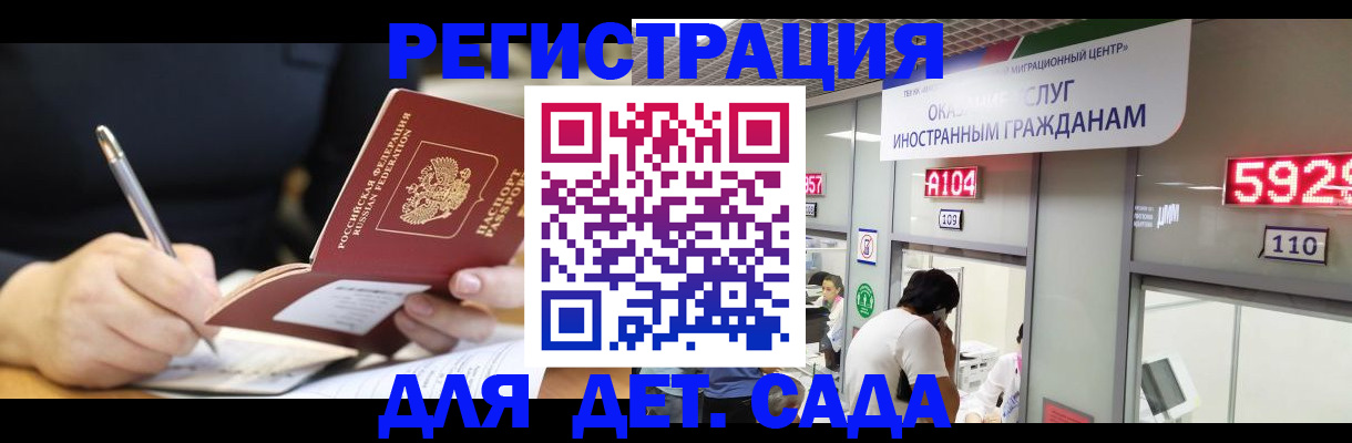 прописка гарантия в Енисейске