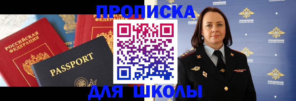 регистрация в Енисейске