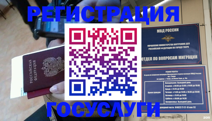 прописка поиск в Енисейске