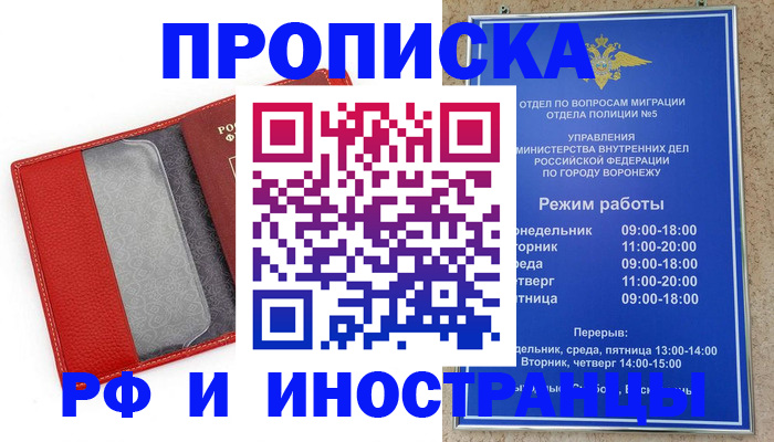 пропишу в квартире в Енисейске